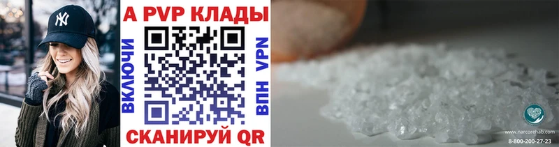 A-PVP Соль  купить закладку  kraken ССЫЛКА  Енисейск 