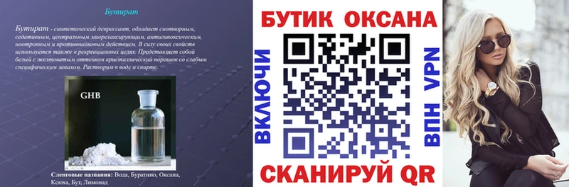 кракен рабочий сайт  Енисейск  Бутират оксибутират 
