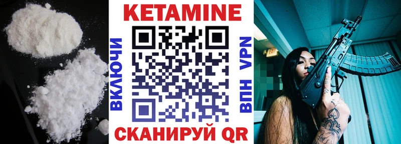 Кетамин ketamine  Енисейск 