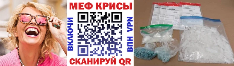 хочу   Енисейск  Меф мука 